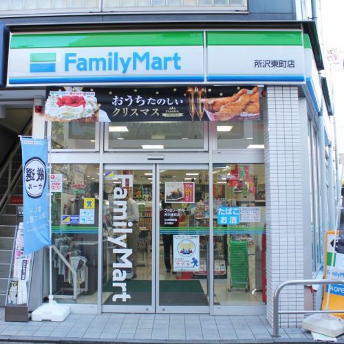 ファミリーマート所沢東町店