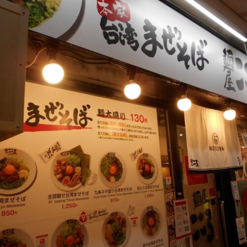麺屋こころ　所沢店