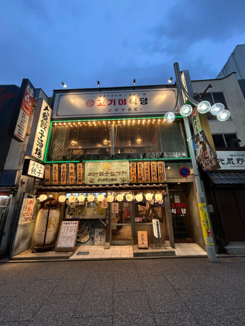 コギヤ食堂様お写真